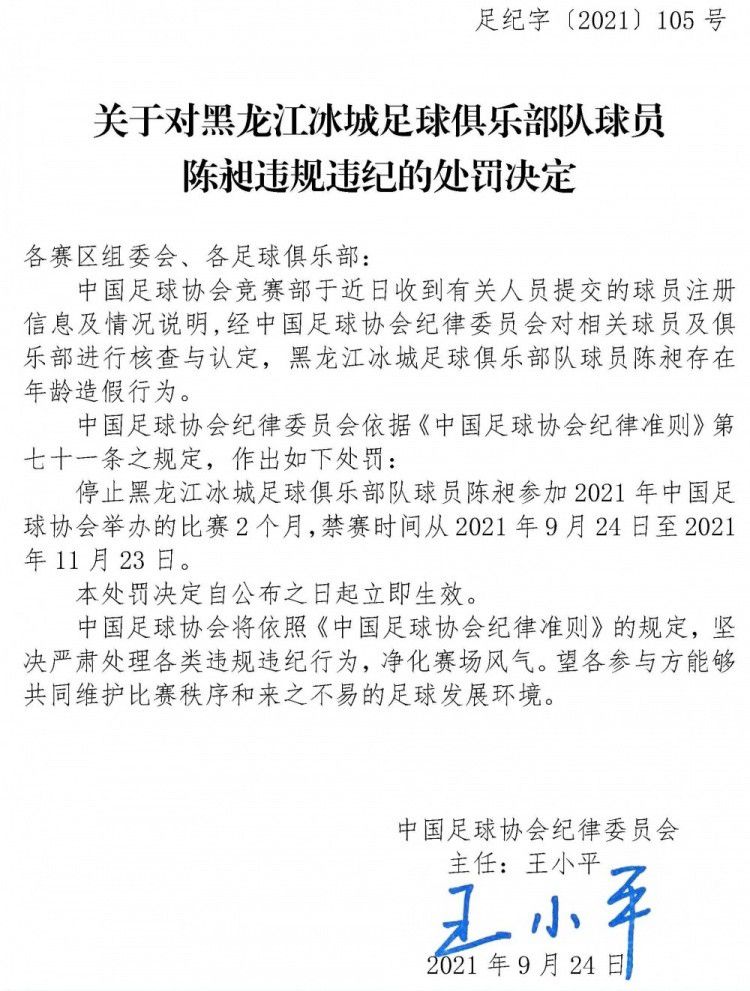 据米兰新闻网报道，迈尼昂并未索要高薪，他和米兰俱乐部对薪水的建议基本一致。